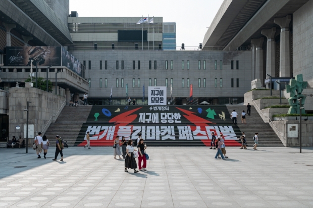 서울 도심 한복판에서 1만 5천여명의 시민들과 함께한 ‘지속가능한 소비’ 축제