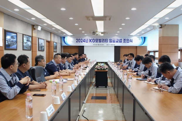 KGM, 2024년 임금협상 조인식 개최