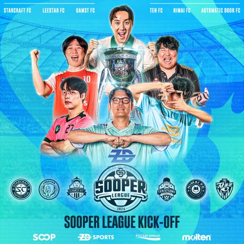 SOOP, 스트리머, 유튜버, 인플루언서 축구 대회 연다…오리지널 콘텐츠 ‘SOOPER LEAGUE 시즌3’ 진행