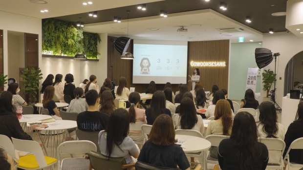 고운세상코스메틱, 사내 최고 직무 전문가 노하우 공유 위한 세미나 성료