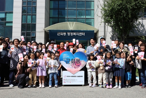 레고랜드 코리아, 지역사회 위기가정 돕는 ‘세대공감 나눔릴레이’ 참여