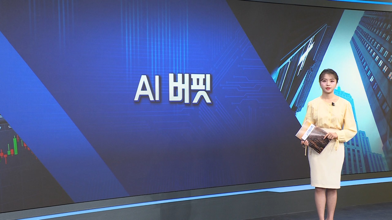 AI 버핏 [월가의 돈이 되는 트렌드 '월렛']