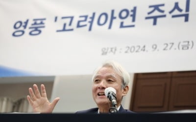 MBK·영풍, 고려아연 공개매수가 83만원으로 응수…주가 7%대 급등