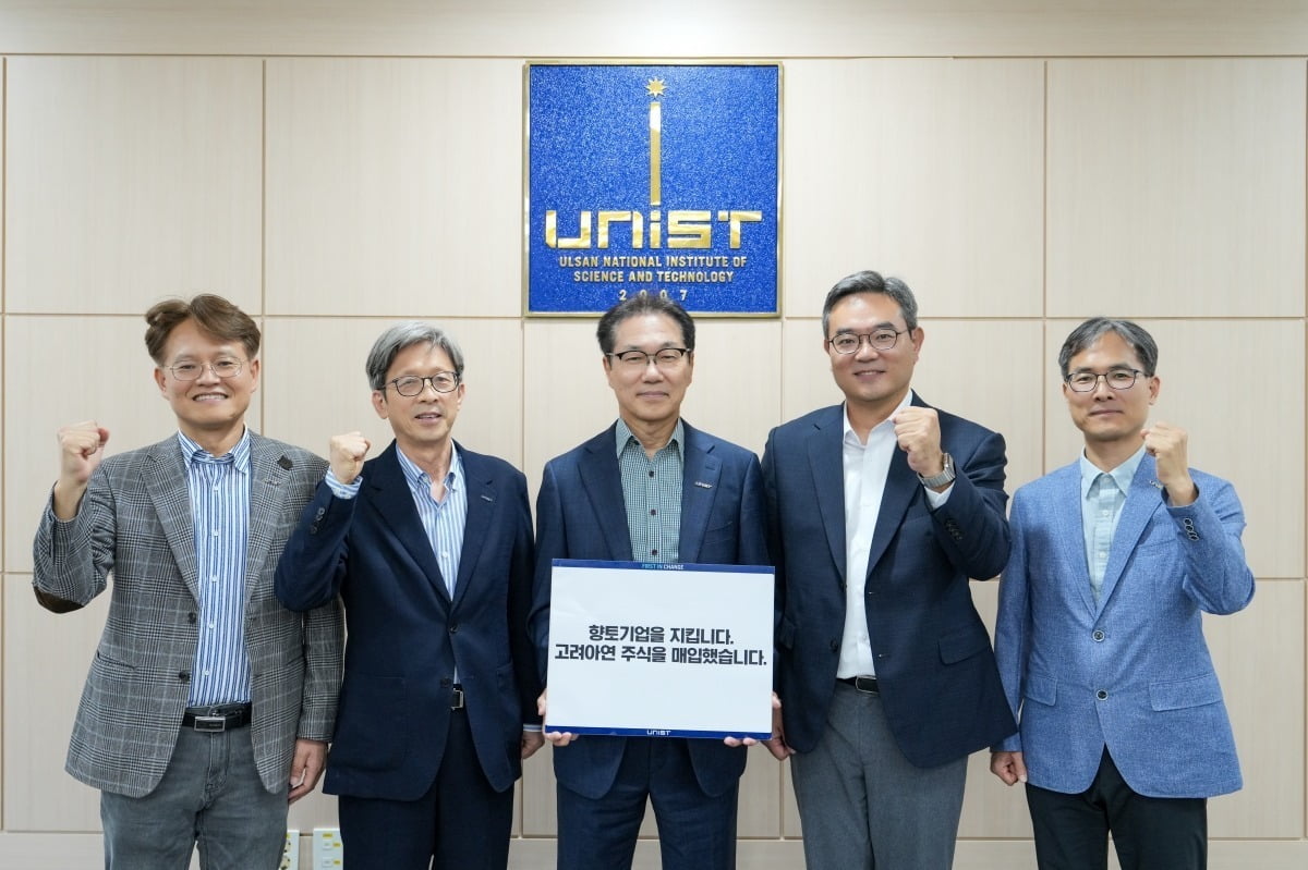 UNIST 박종래 총장(가운데)이 지난달 30일 총장실에서 대학 주요 보직자와 함께 고려아연 주식 갖기 캠페인을 가진후 기념촬영을 하고 있다. 왼쪽부터 김영식 산학협력단장, 이재용 연구부총장, 박 총장, 채한기 기획처장, 김관명 연구처장. UNIST 제공