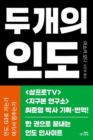 볼만한 책 8권…"반도 국가 운명 짊어진 유럽의 한국"