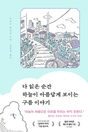 볼만한 책 8권…"반도 국가 운명 짊어진 유럽의 한국"