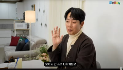 태사자 김형준 "쿠팡맨 생활 연출 아냐…월 수입 750만원 정도"