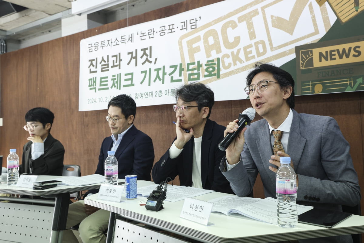 [포토] 금융투자소득세 '논란·공포·괴담' 팩트체크 기자간담회