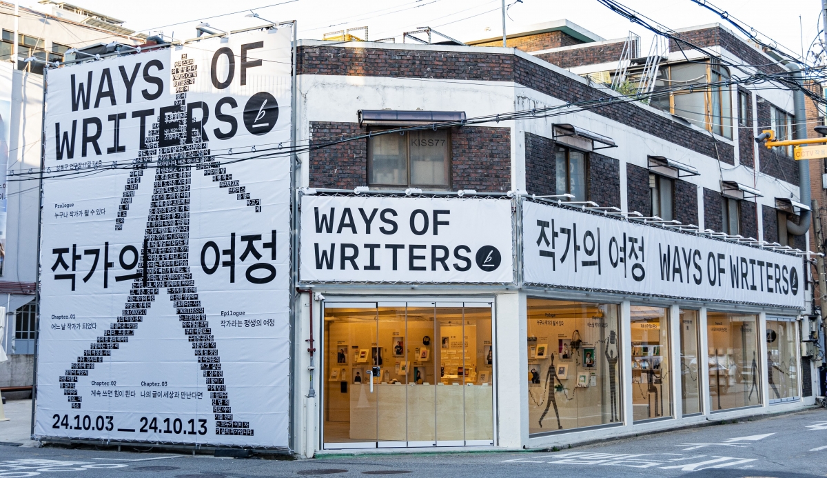 카카오가 서울 성동구 성수동 '토로토로 스튜디오'에 마련한 브런치스토리의 팝업 전시 공간. 카카오 제공