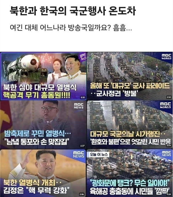 출처 = 온라인 커뮤니티 블라인드