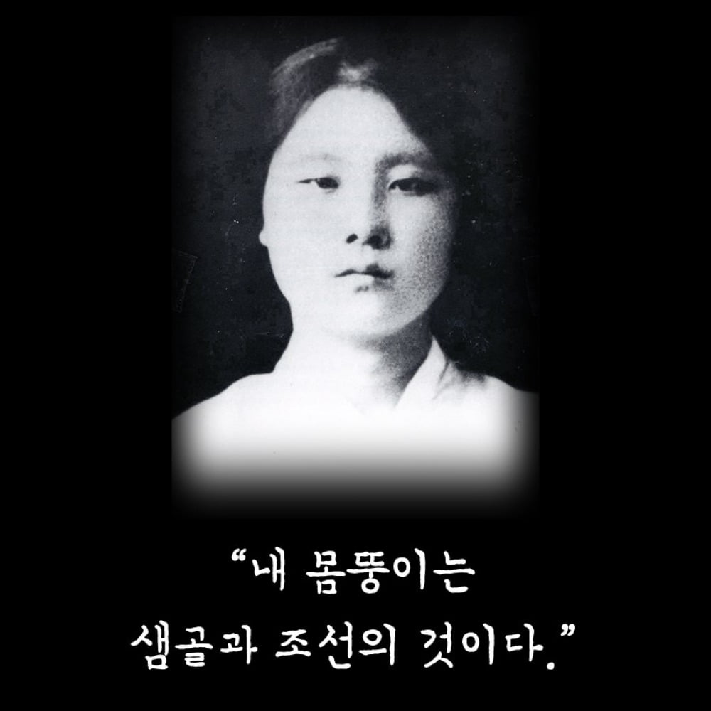 최용신 선생 / 사진출처. ⓒ 안산시 최용신기념관