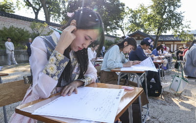 [포토] 경복궁에서 펼쳐진 '전 국민 받아쓰기 대회'