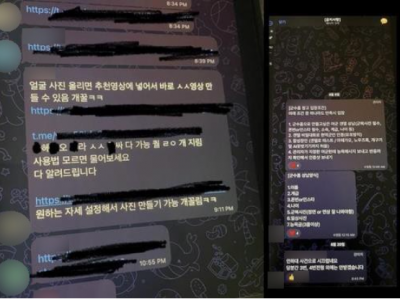 "실명·계급 그대로 노출"…'여군능욕방' 피해 정도 심각