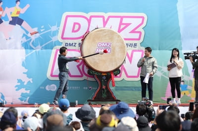 경기도와 경기관광공사, '2024 DMZ 평화걷기 및 마라톤' 대회 성료