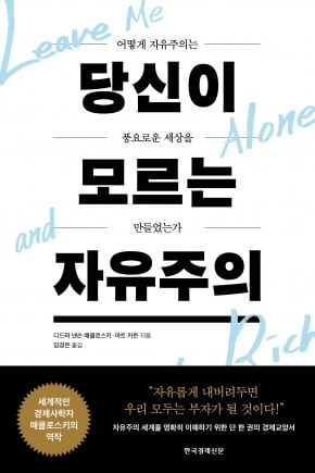 볼만한 책 8권…"소더비 회장도 속은 8000만불짜리 위작 사기 사건"