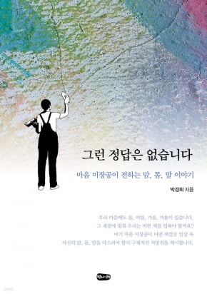 볼만한 책 8권…"소더비 회장도 속은 8000만불짜리 위작 사기 사건"