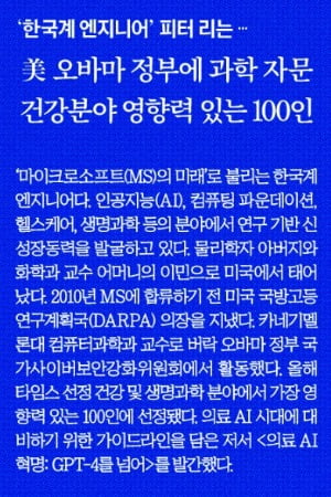 "환자 아픔 공감하는 능력…AI가 의사보다 10배 뛰어나다"