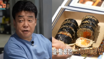 "이게 4000원?" 역대급 인기…백종원 '고등어 김밥'에 구름인파