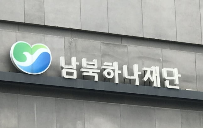 연합뉴스