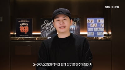 양현석 "베이비몬스터 11월 1일 첫 정규 발매…타이틀곡 GD 참여"