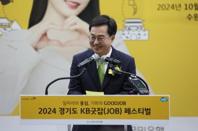 김동연 경기도지사, "엉덩방아, 삼진 두려워 말고 도전하라" 청년들 응원