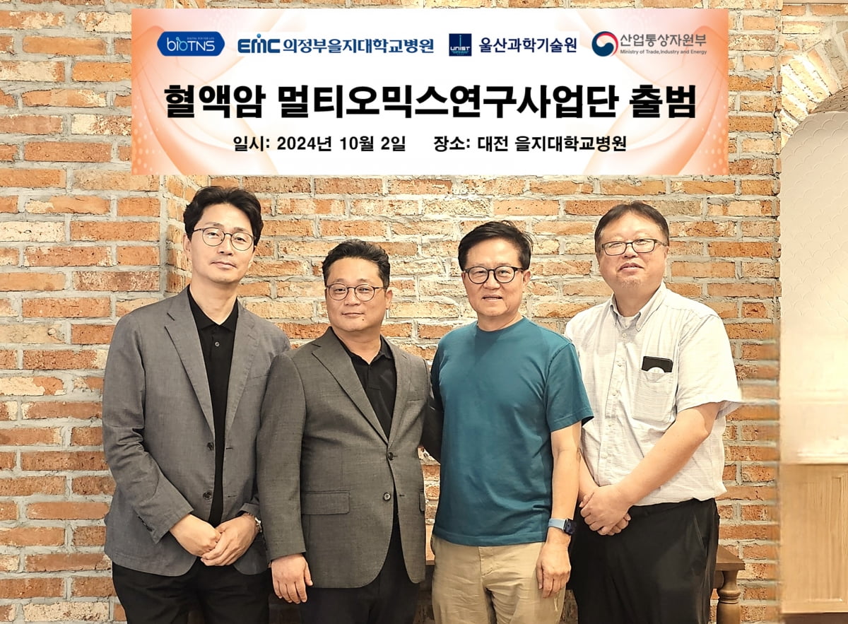 왼쪽부터 이승일·김봉석 카지노 슬롯머신 공동대표, 김동욱 을지대병원 교수, 김홍태 UNIST 교수. 카지노 슬롯머신 제공