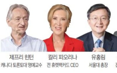 올해 '노벨물리상' 힌턴 기조연설