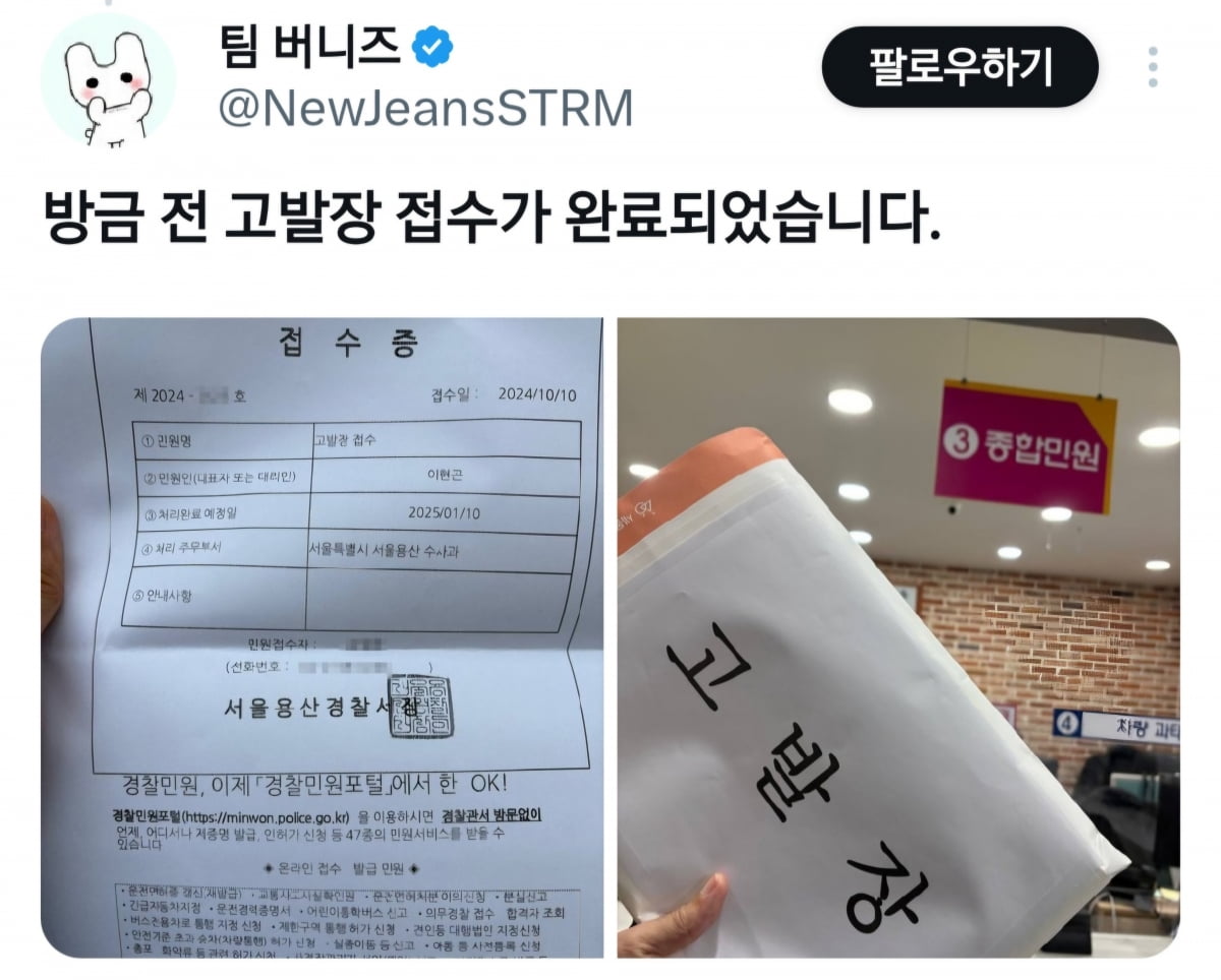 /사진=엑스 캡처