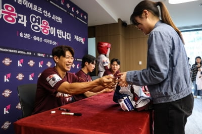 키움증권, 고객 초청해 프로야구 히어로즈 구단 선수 사인회 개최