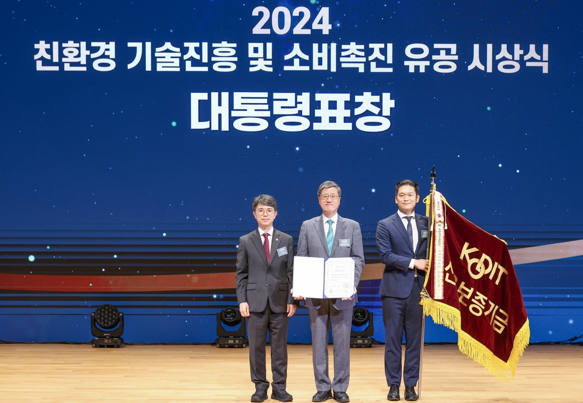 신용보증기금, 친환경 기술진흥 및 소비촉진 유공 대통령 표창