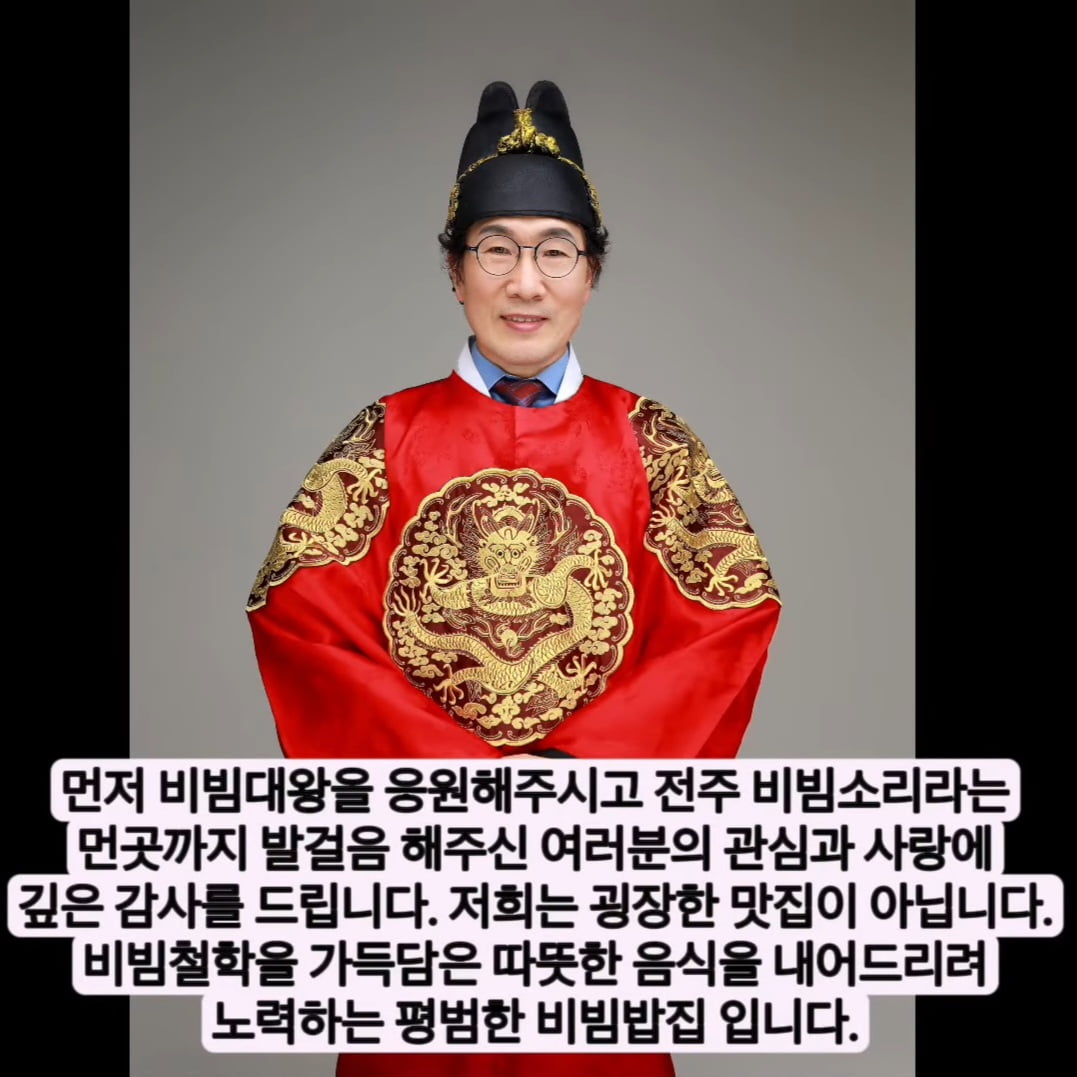 /사진=유튜브 '유종대왕 유비빔' 캡처