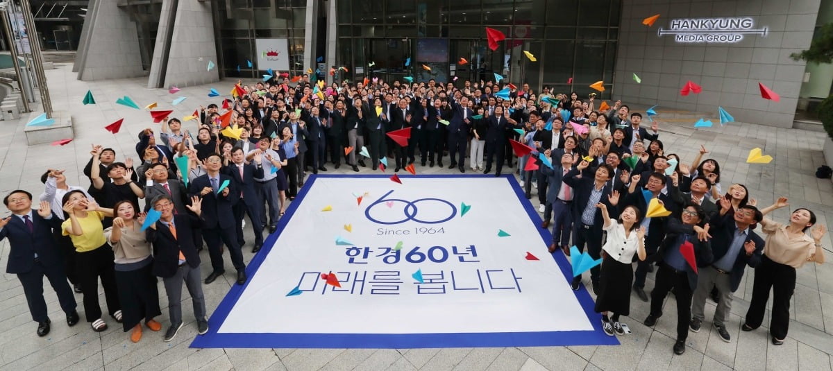 한국경제신문이 지난 60년 역사의 시간을 되짚어보고 다가올 미래 60년을 성공의 시대로 만들기 위해 바르게 세상을 바라보고 
나아가려 한다. 한국경제신문 김정호 사장과 임직원들이 한국경제신문의 새로운 슬로건을 배경으로 60년 미래의 약속을 다짐하며 
하늘 높이 종이비행기를 날리고 있다./김범준 기자