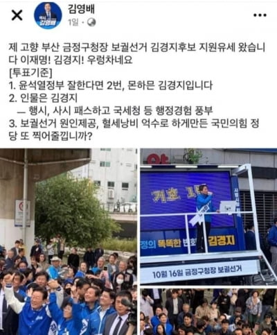 뇌출혈로 별세했는데…野, 부산 보궐선거에 "억수로 혈세낭비"