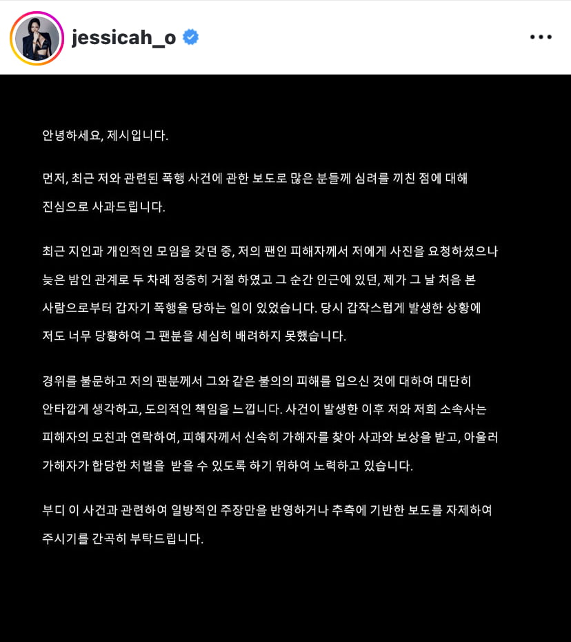 /사진=제시 인스타그램