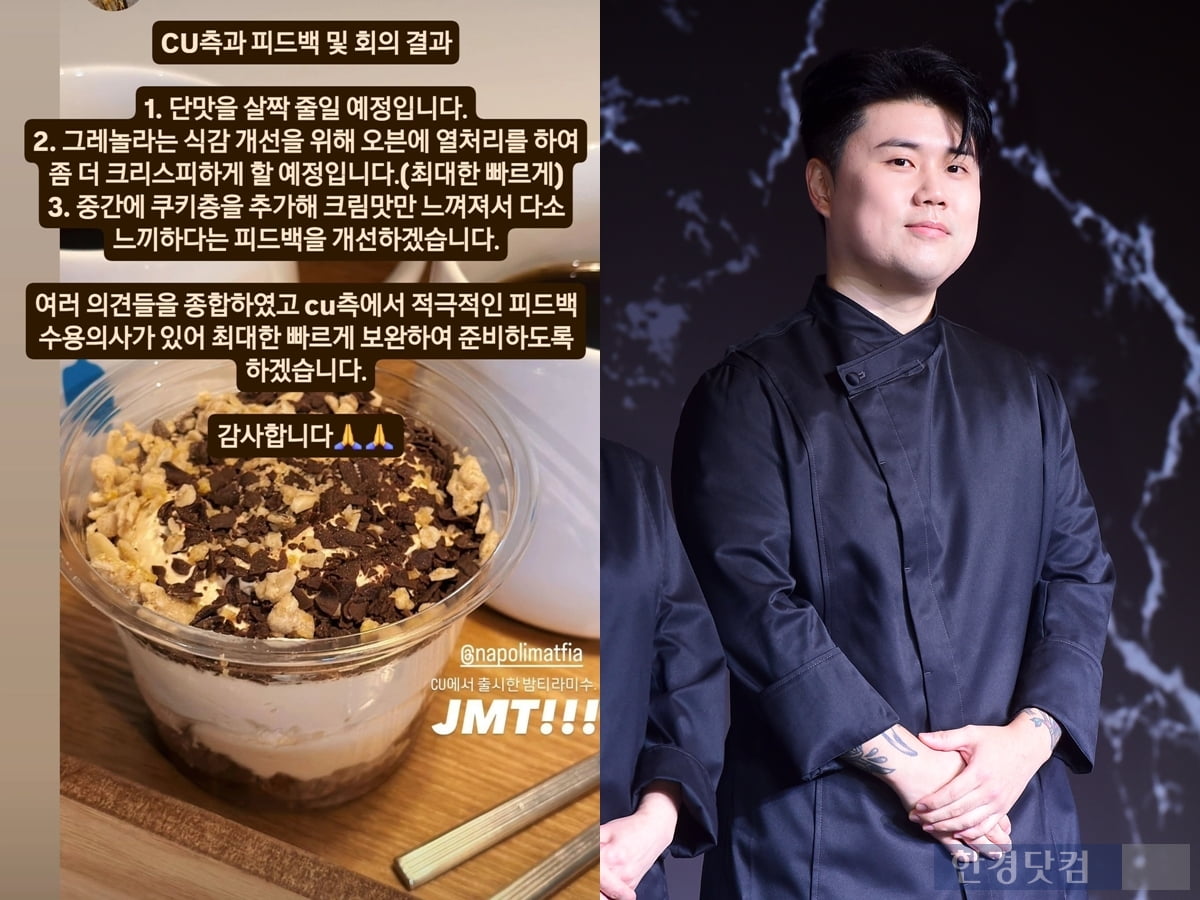 /사진=메이저 바카라DB, 권성준 셰프 인스타그램 캡처