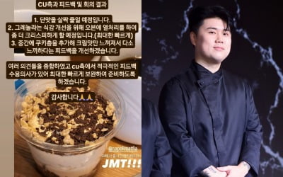 슬롯사이트 '밤티라미수'에 열광하더니…맛 바꾼다는데 무슨 일?