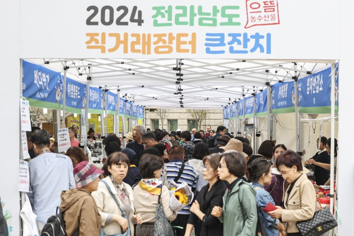 [포토] 2024 전라남도 직거래장터 큰잔치 개최