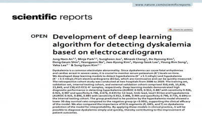 뷰노, 심전도로 신장기능장애 예측...네이처 출간 학술지 게재
