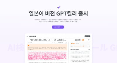 카지노 게임 사이트 기업 무하유, 카지노 게임 사이트가 쓴 일어 문장 잡아내는 ‘GPT킬러’ 출시[Geeks' Briefing]