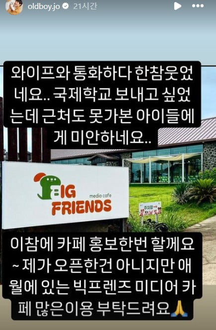 /사진=조한선 인스타그램 캡처