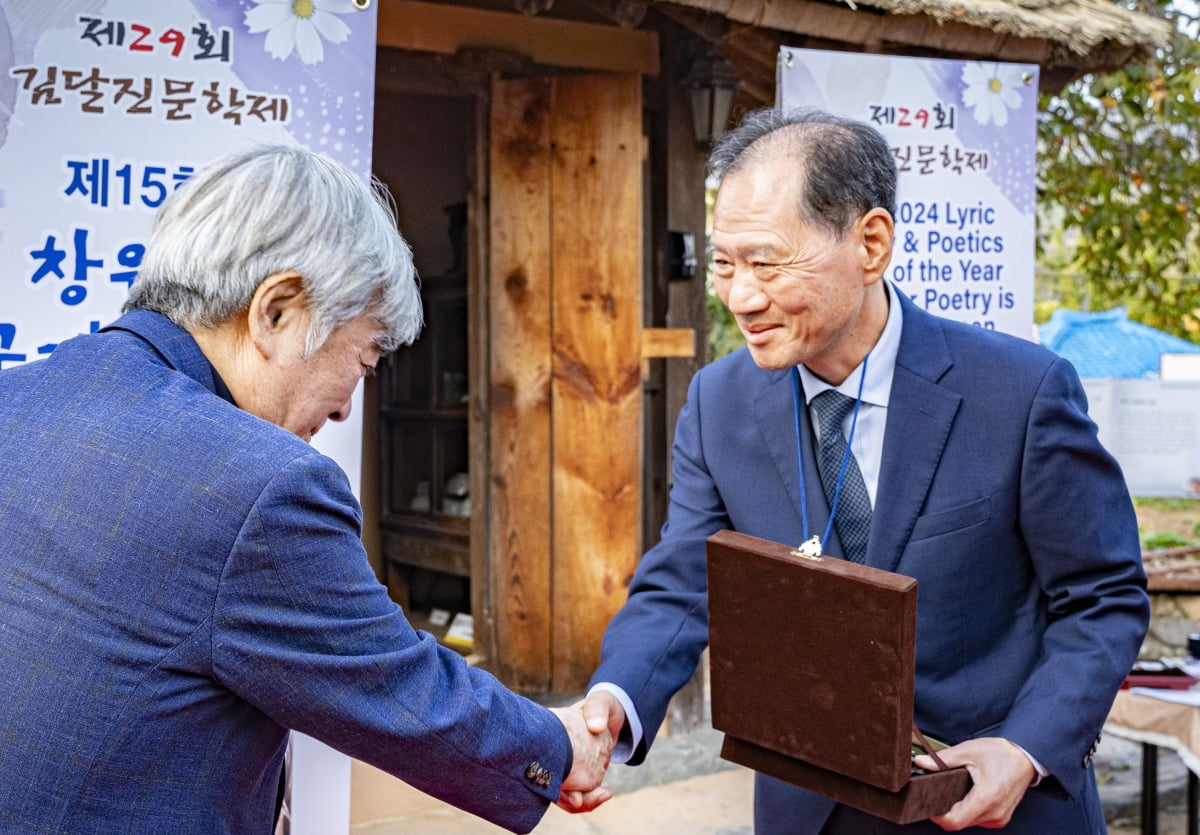 지난 12일 창원시 진해구 김달진 시인 생가에서 열린 카지노 꽁머니 즉시지급에서 제35회 김달진문학상 수상자 김수복 시인(오른쪽)이 상패를 받고 있다. 김달진문학관 제공