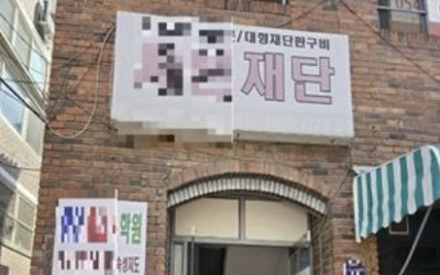 "초등학교 앞에서 불법 담배공장 운영"…中 일당 무더기 검거