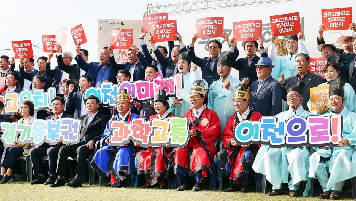 16일 오후 경기도 이천시 모가면 이천농업테마공원에서 열린 '제23회 이천쌀문화축제'  개막식에서 주요 내빈들이 과학고 유치를 위한 기념촬영을 하고 있다.