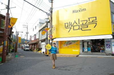 맥심커피 수출설에 상한가 찍었는데…"계획 없다" 주가 급락