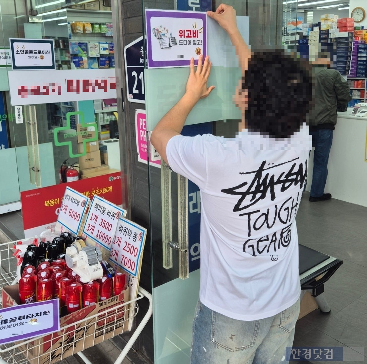 17일 서울 종로구의 한 약국에서 위고비 입고 안내문을 붙이고 있다. / 사진=성진우 기자