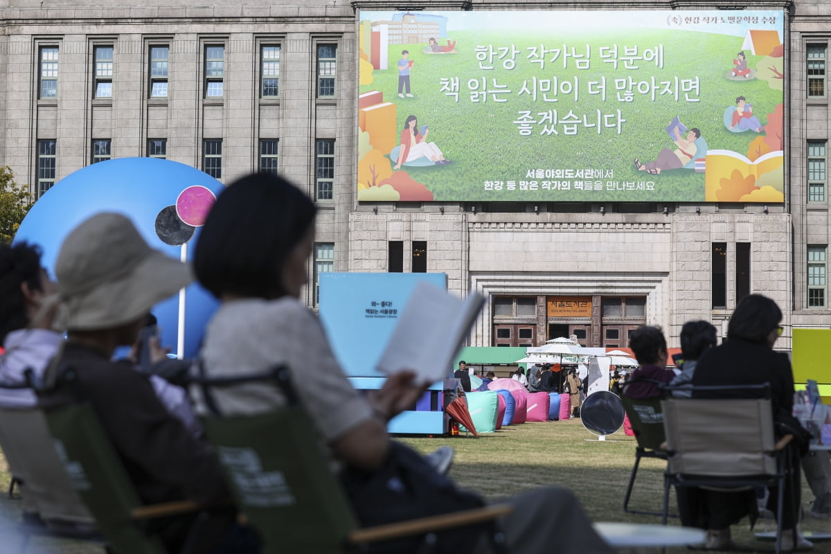 [포토] '한강 작가님 덕분에 책 읽는 시민이 더 많아지면 좋겠습니다'