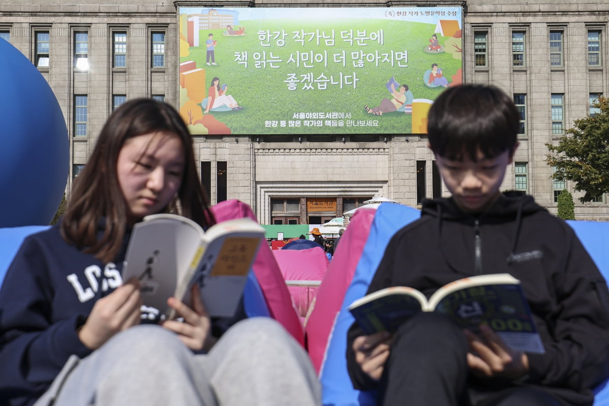 [포토] '한강 작가님 덕분에 책 읽는 시민이 더 많아지면 좋겠습니다'