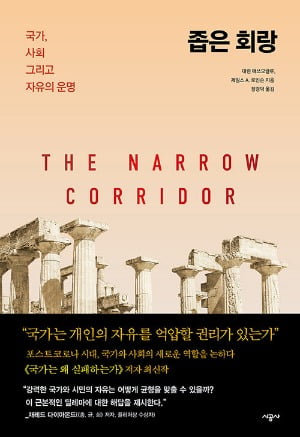 "기술 발전의 풍요는 자동으로는 공유되지 않는다" [서평]