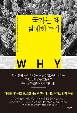 "기술 발전의 풍요는 자동으로는 공유되지 않는다" [서평]