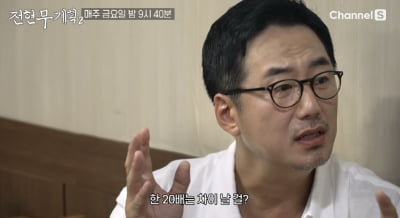 "주연 배우와 조연 출연료 20배 차이"…류승수, 투잡 뛰는 이유